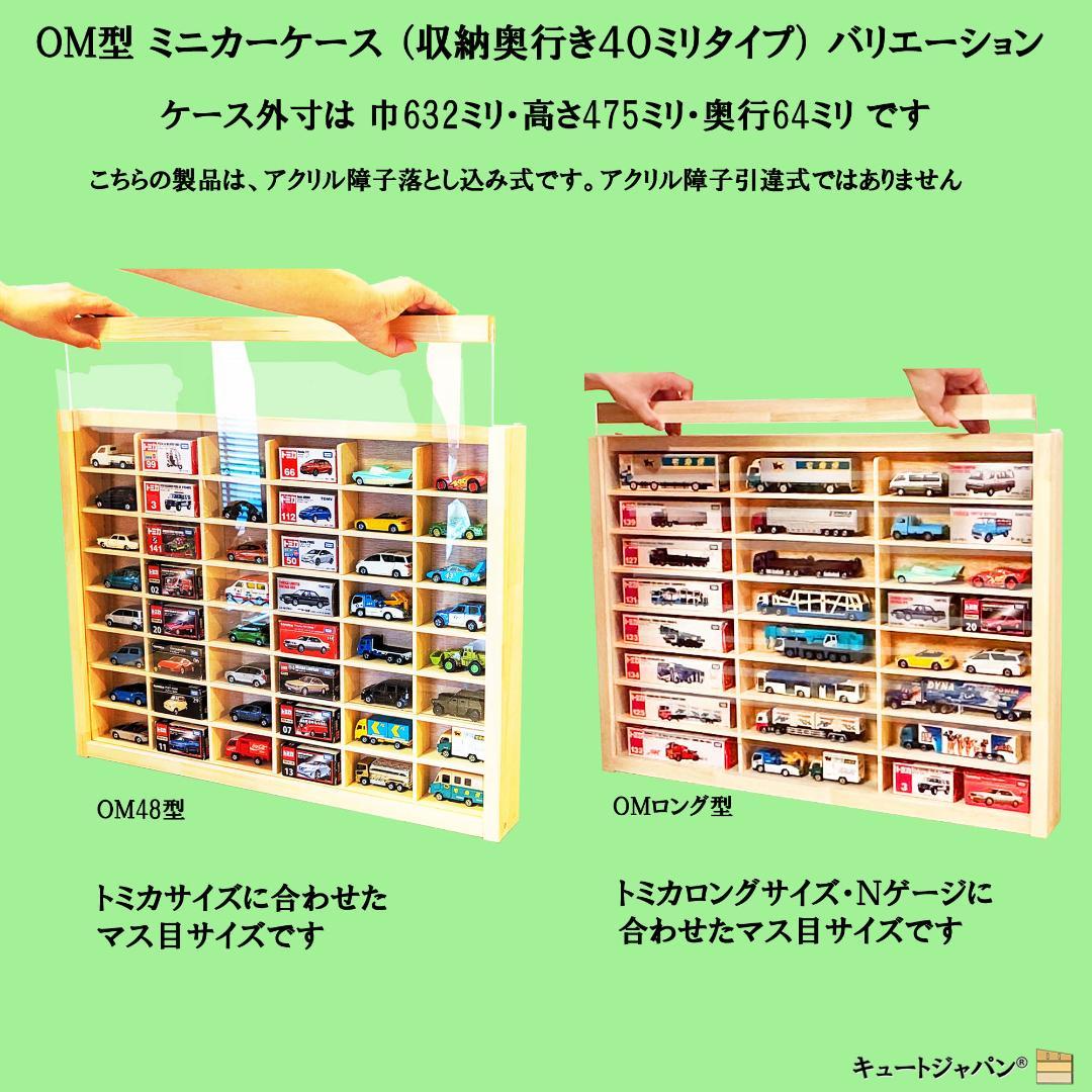 アシェット 1/24 ミニカーケース コレクション 収納 アクリル付 マホガニ色