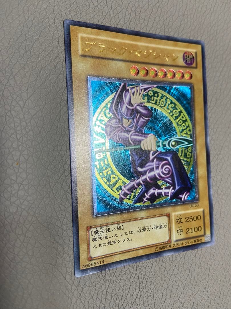 ブラック・マジシャン　アルティメットレア