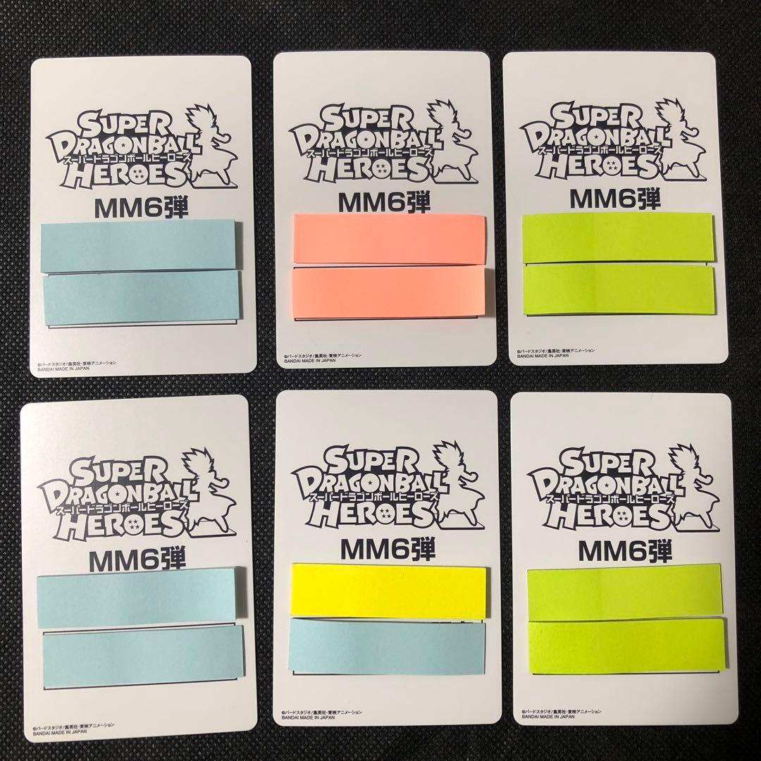 ドラゴンボールヒーローズ mm6 サンプルカード 7枚セット