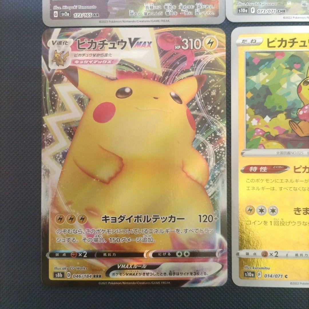 ピカチュウまとめ売り なみのりピカチュウ ピカチュウCHR ピカチュウSR他