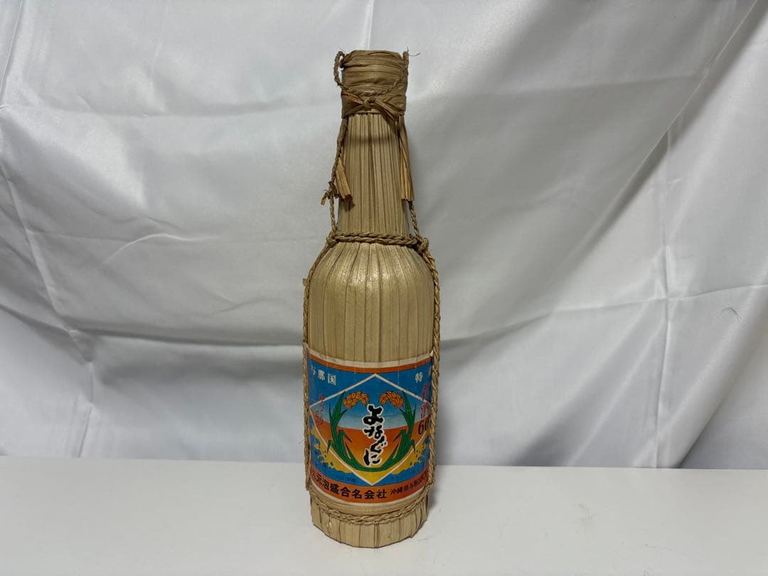 与那国 泡盛 花酒 60度 藁巻き 古酒　琉球泡盛