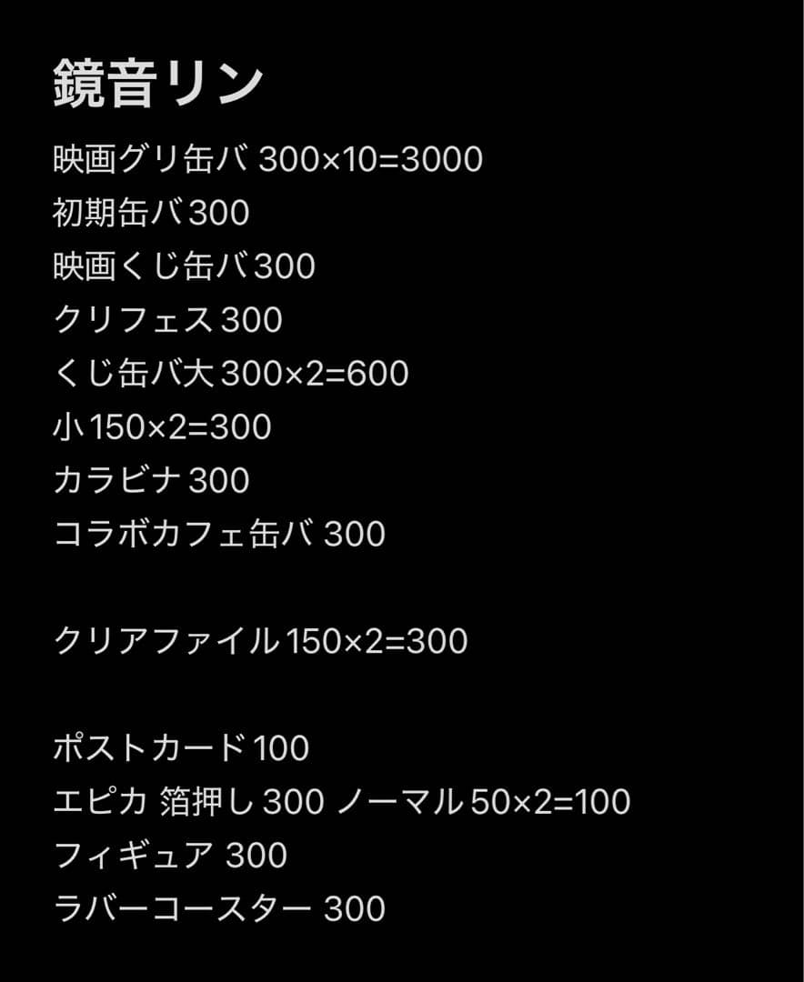 プロセカ クリプトン バチャシン まとめ売り 即購入○ バラ売り○ 39点