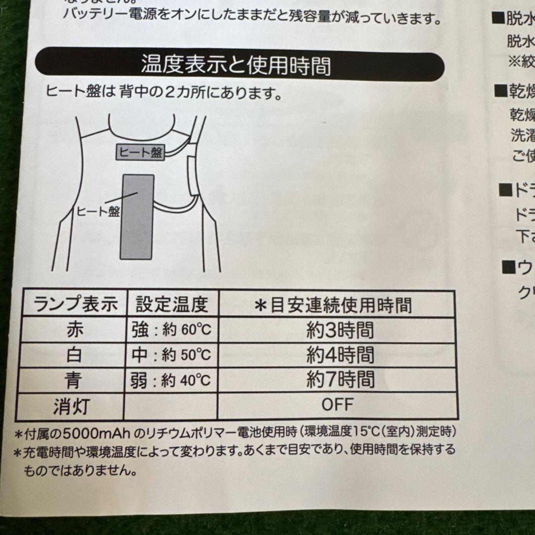 デサント　heat generating wear モバイルサーモ　ベスト