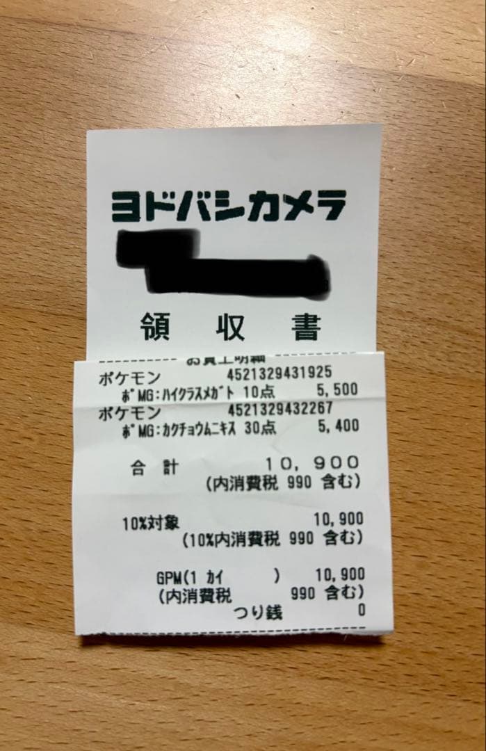 ポケモンカード Megaドリームex & ムニキスゼロ シュリンクペリペリなし