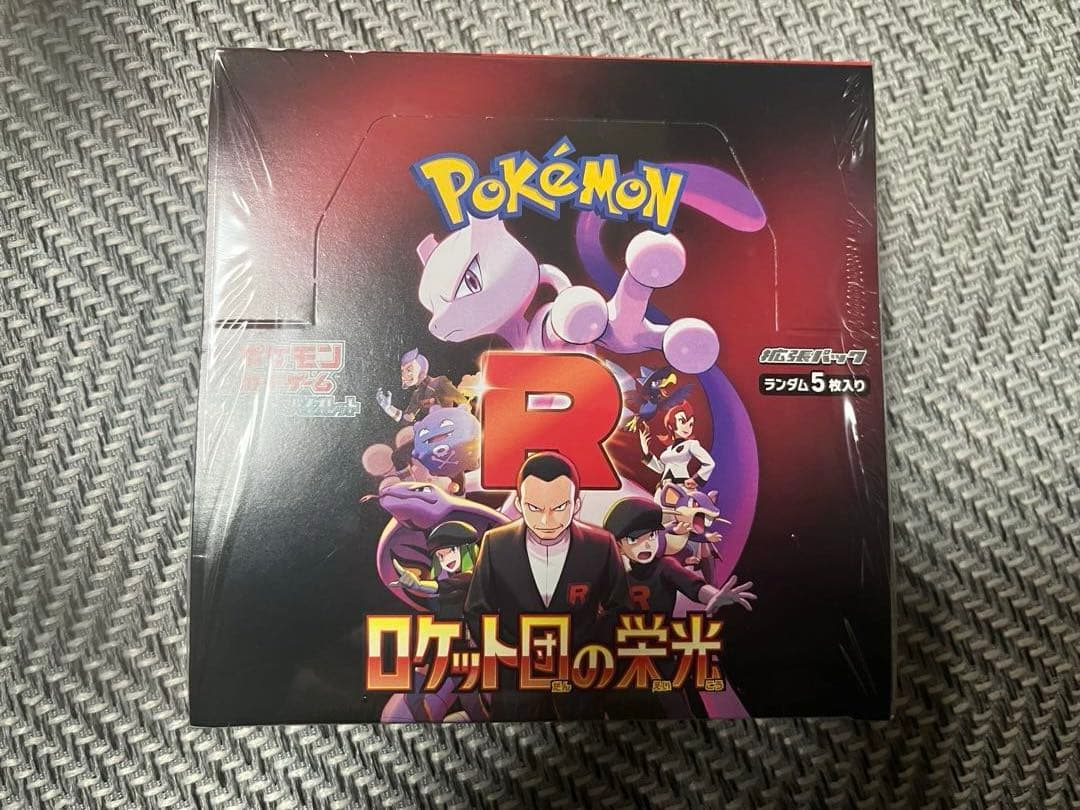 ロケット団の栄光 シュリンク付き 未開封