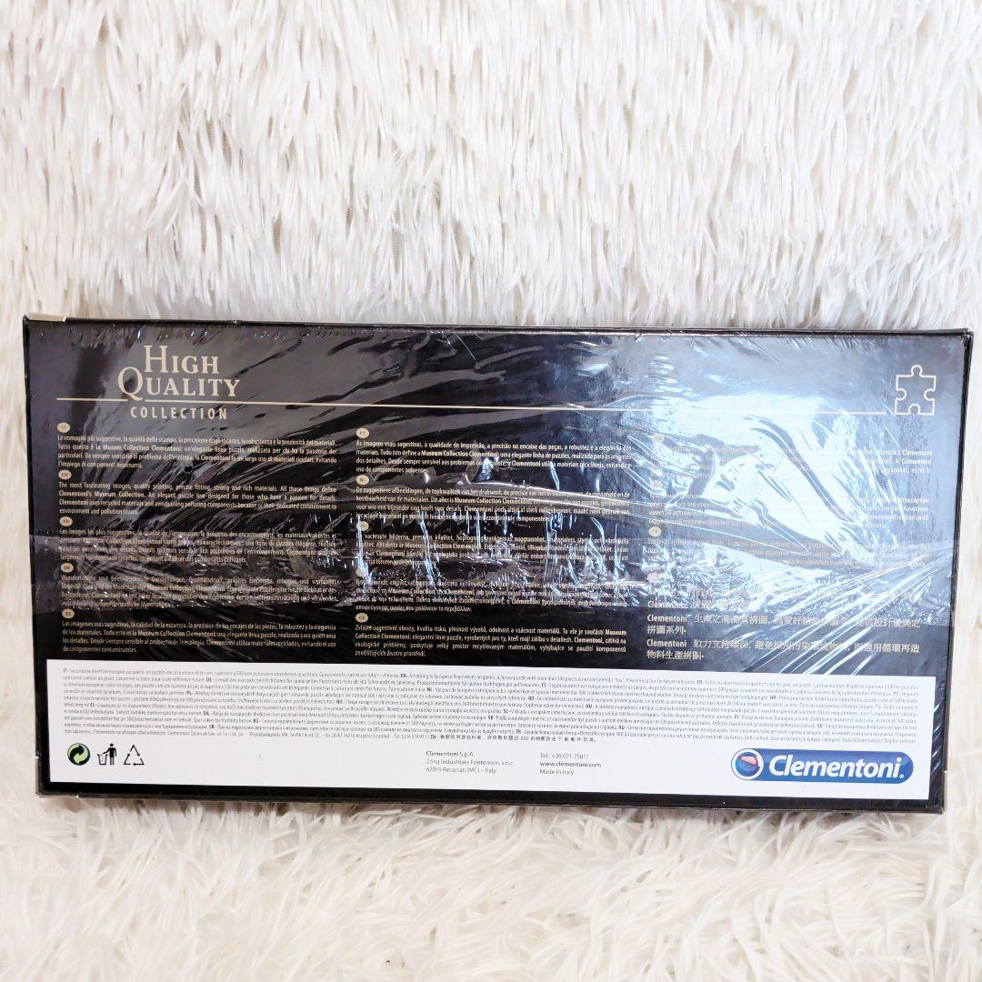 【希少】【新品】Clementoni Museum 1000ピース