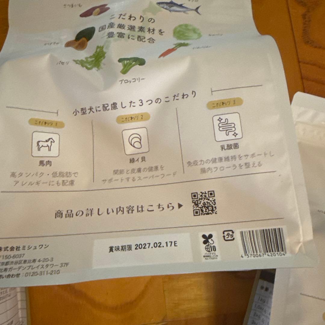 MISHONE◇PREMIUM◇ドッグフード◇ミシュワン◇成犬用◇1kg×3袋