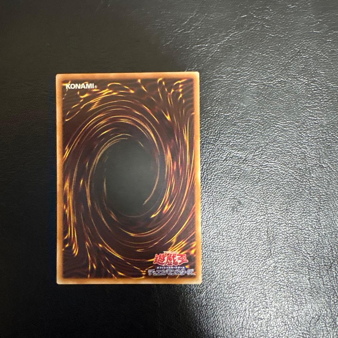 遊戯王　神炎皇ウリア シークレット　原作絵　絵違い