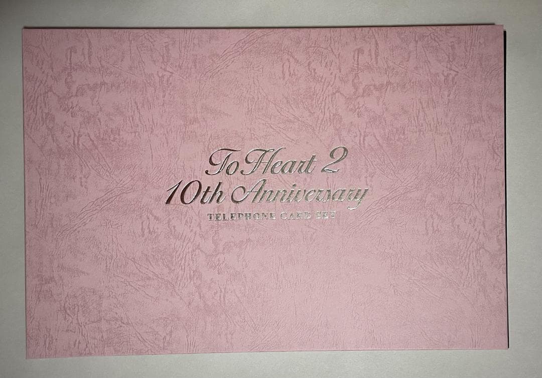 C87 コミケ ToHeart2 10周年記念 声優直筆サイン入り カードセット