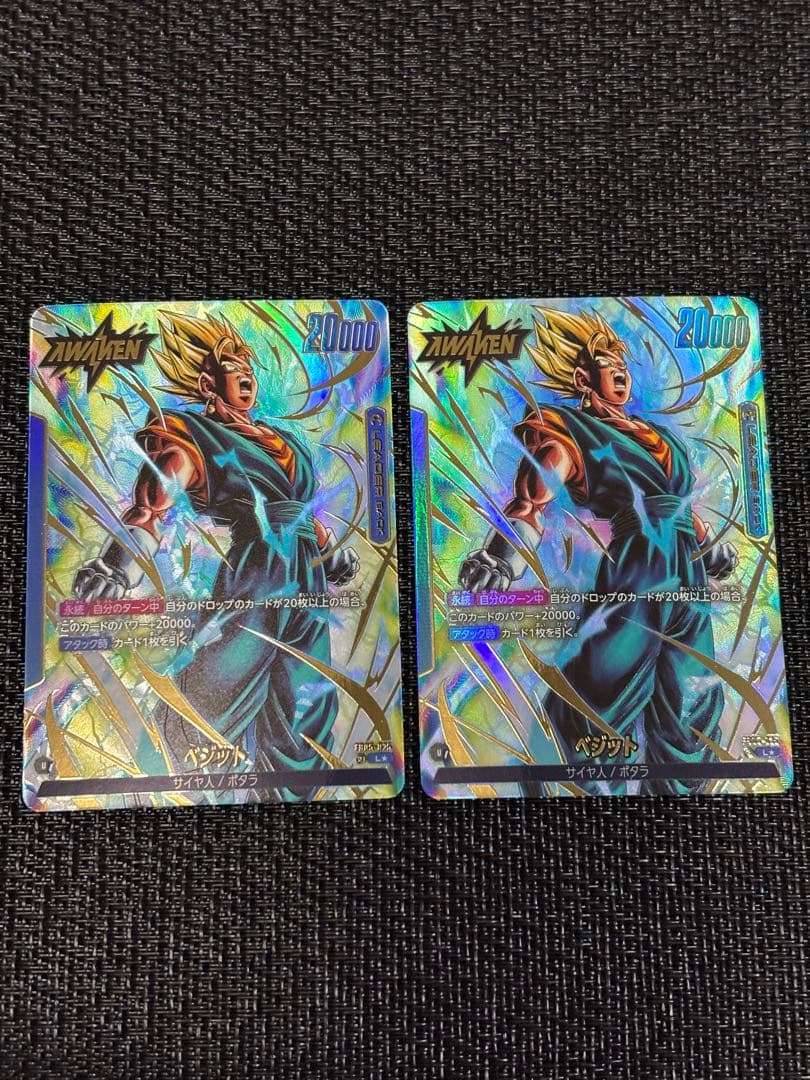 美品　フュージョンワールド　ベジット　リーダーパラレル2枚　未知なる冒険