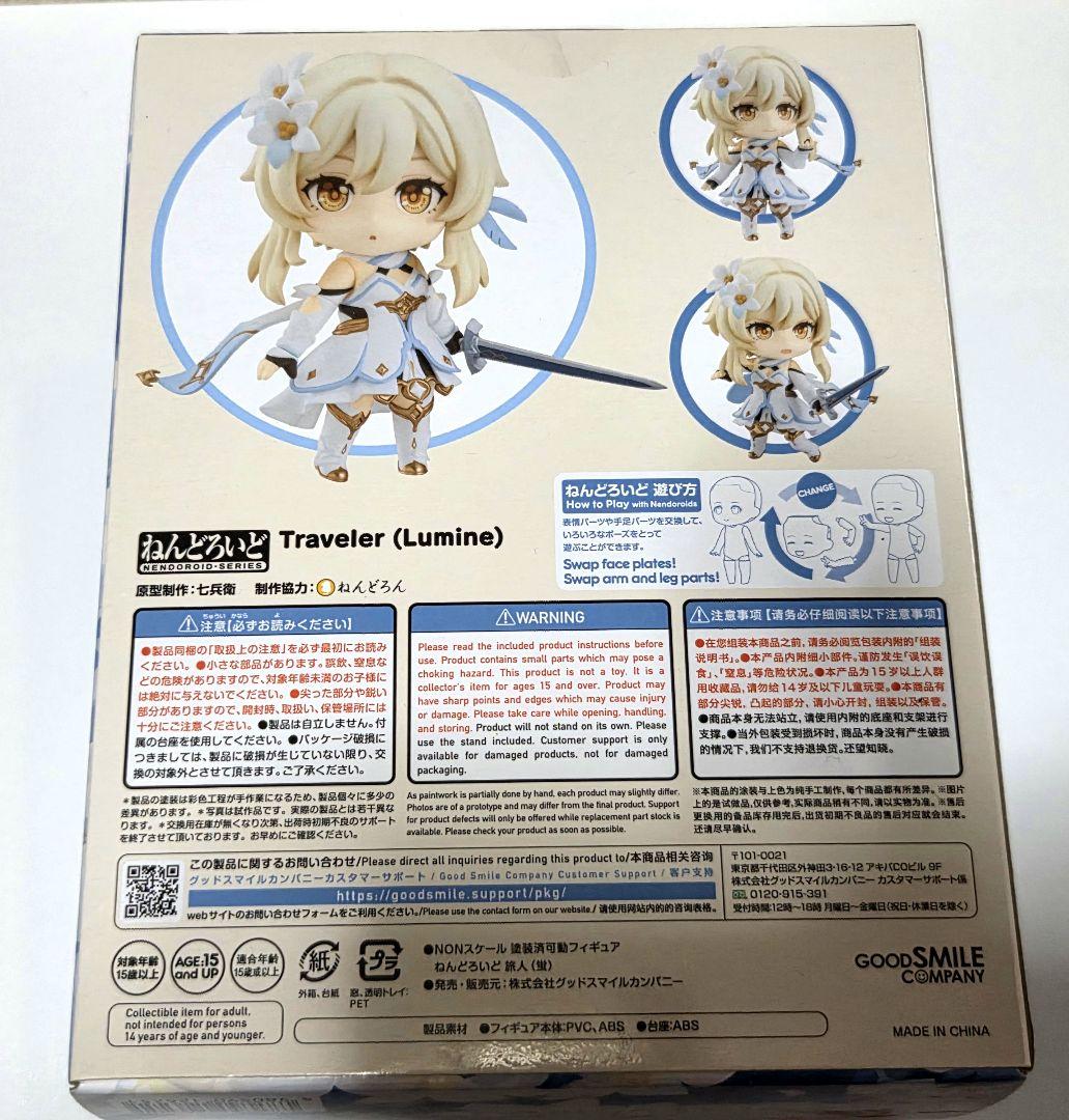 原神　蛍　ねんどろいど