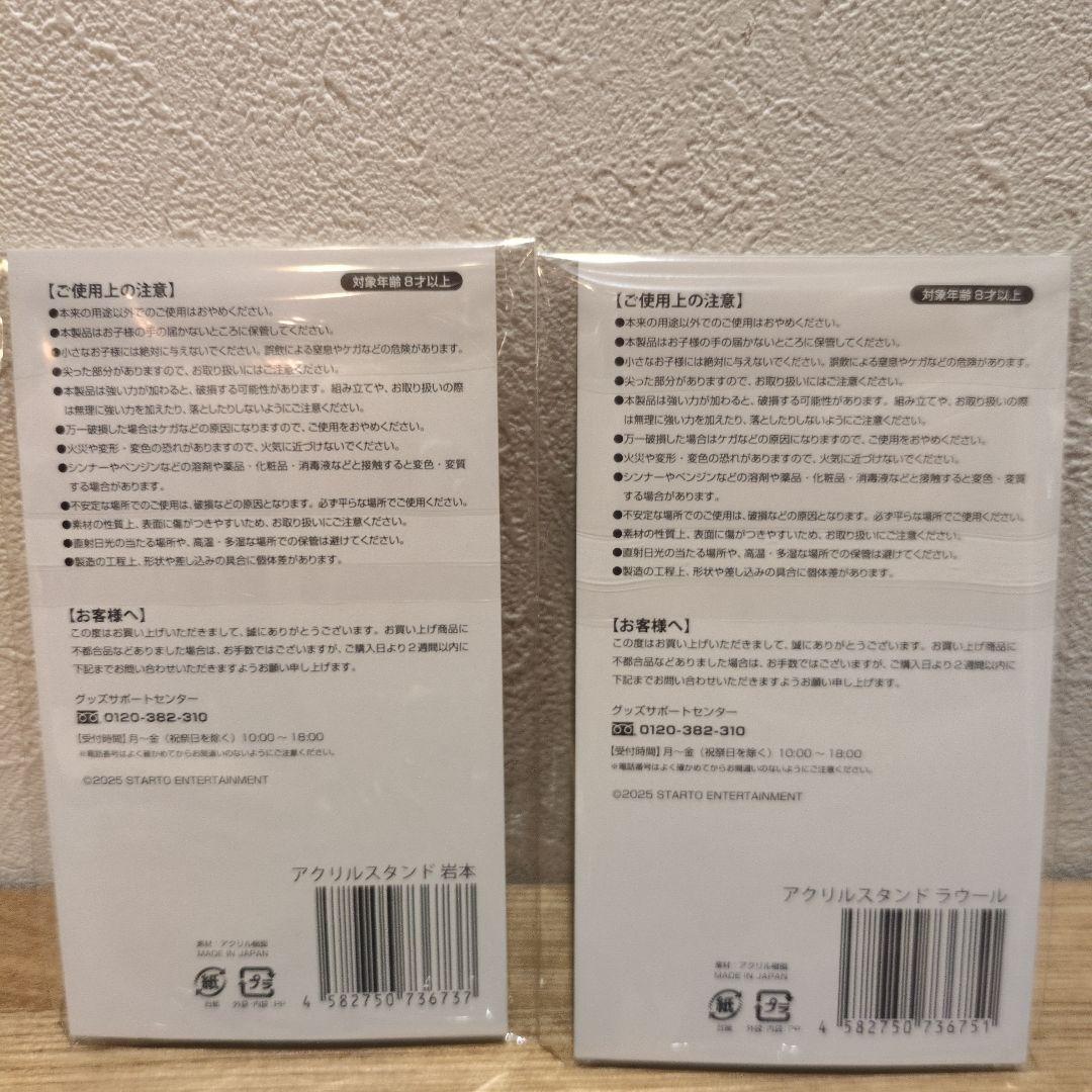 【最終値下げ】Man World アクスタ 9人全員 +シール