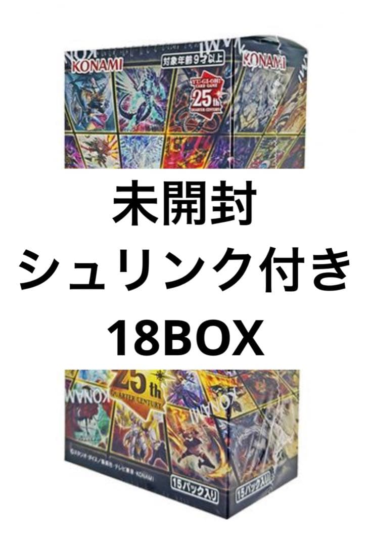 遊戯王★クォーターセンチュリーアートコレクション 未開封BOX 18箱