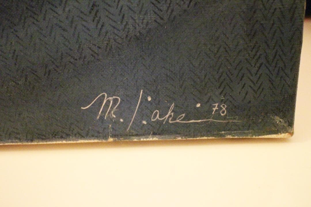 筧本生 油彩『あくび』 1978年 フランスP60号