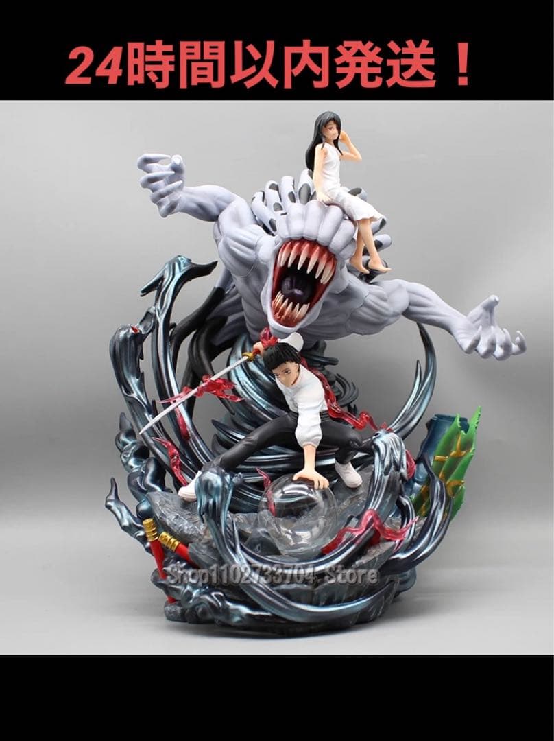 呪術廻戦 乙骨憂太 祈本里香　フィギュア 海外製