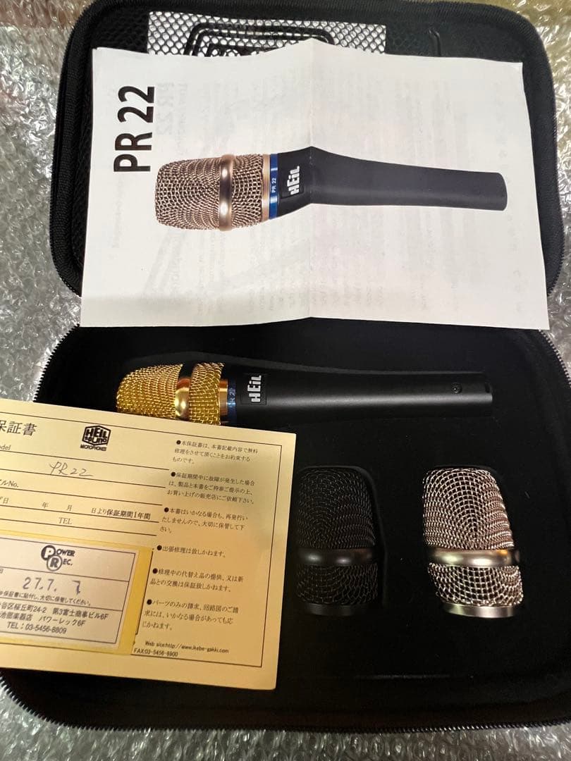 Heil Sound PR-22 ケース、交換用グリル2個 ダイナミックマイク