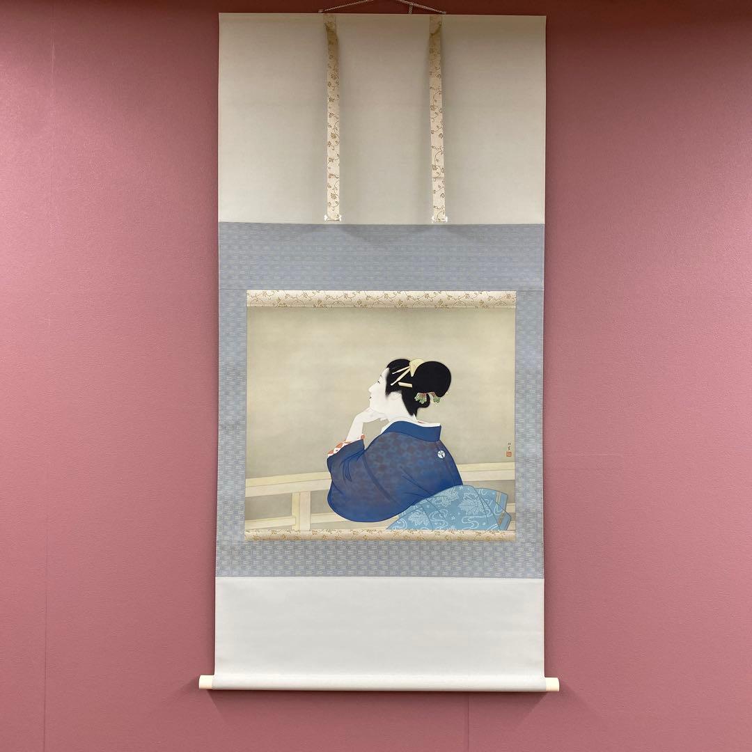 美品 掛け軸 上村松園筆「待月」四季の実人画 中秋の名月 名画