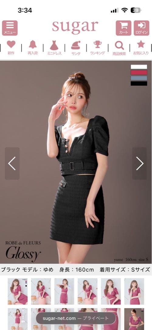 ROBEdeFLEURS Glossy セットアップ suger