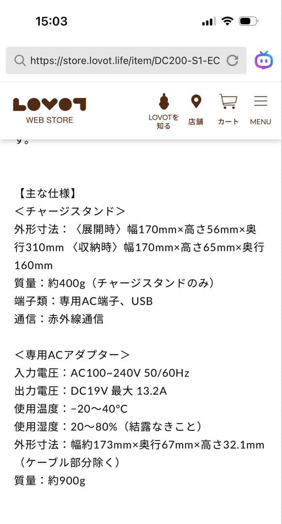 Lovot 充電スタンド セット