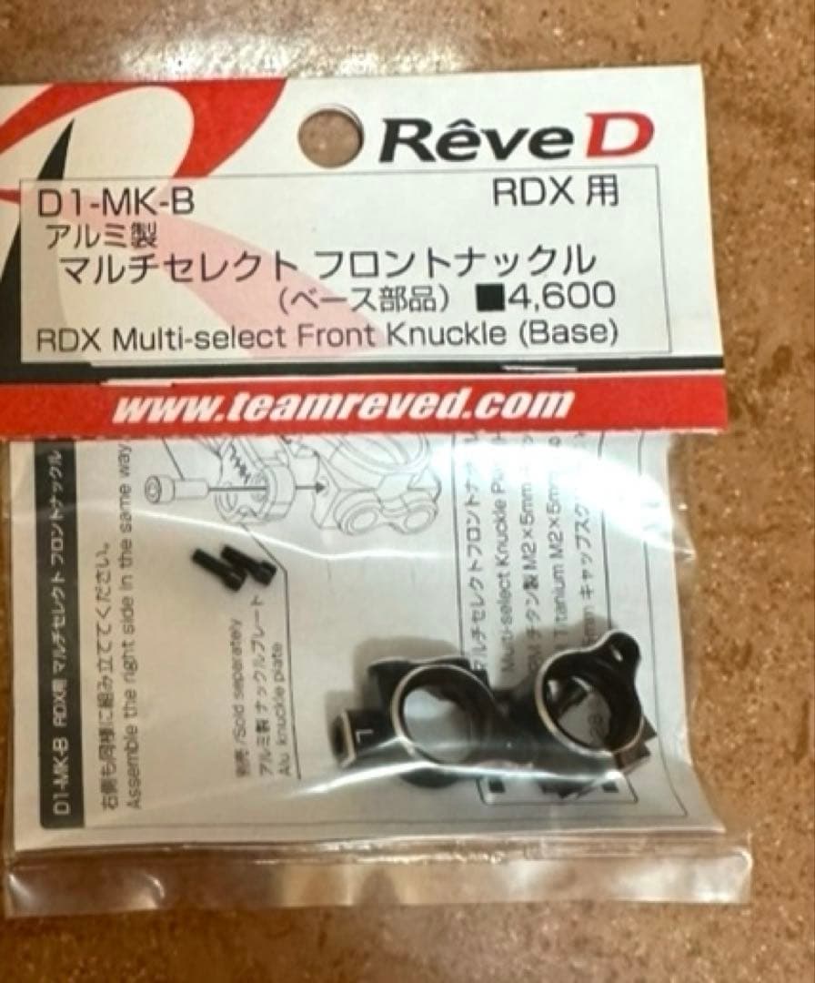 ReveD マルチセレクトナックル　ナックルプレート