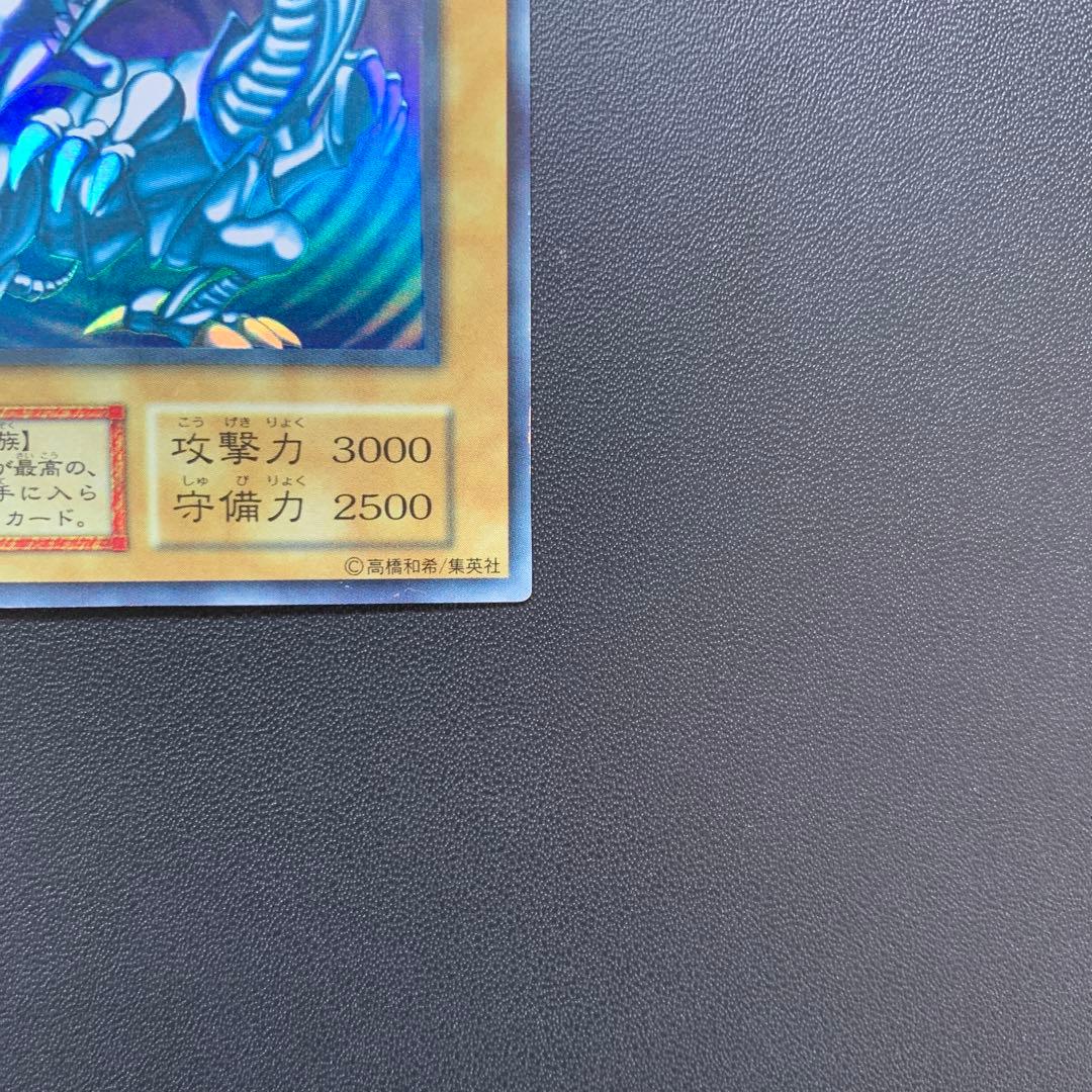 初期　青眼の白龍　ブルーアイズホワイトドラゴン　スターターボックス