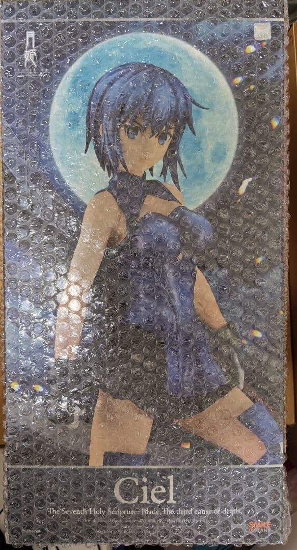 シエル 第七聖典 第三死因 出血死 ブレイド