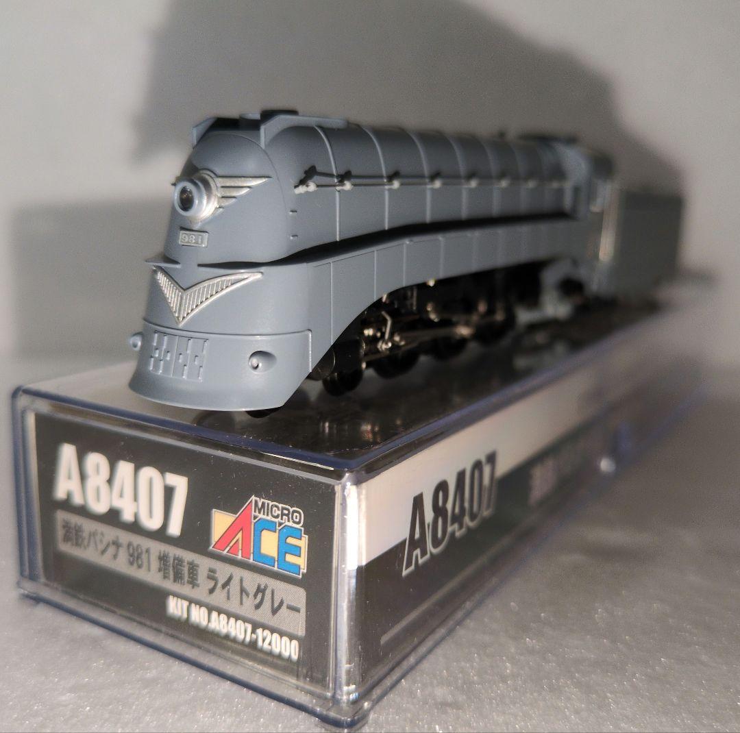 鉄道模型 満州鉄道 パシナ981 増備車 ライトグレー