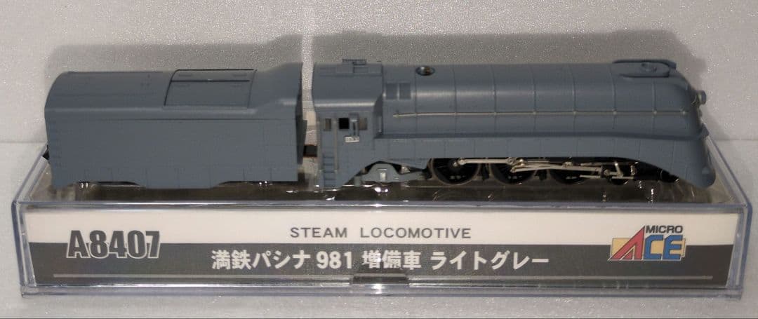 鉄道模型 満州鉄道 パシナ981 増備車 ライトグレー