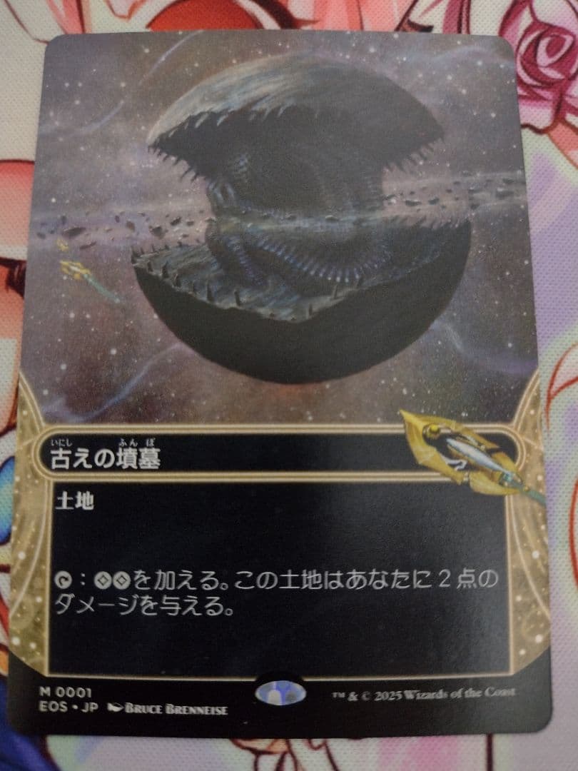 (フルアート)(0001)古えの墳墓/Ancient Tomb