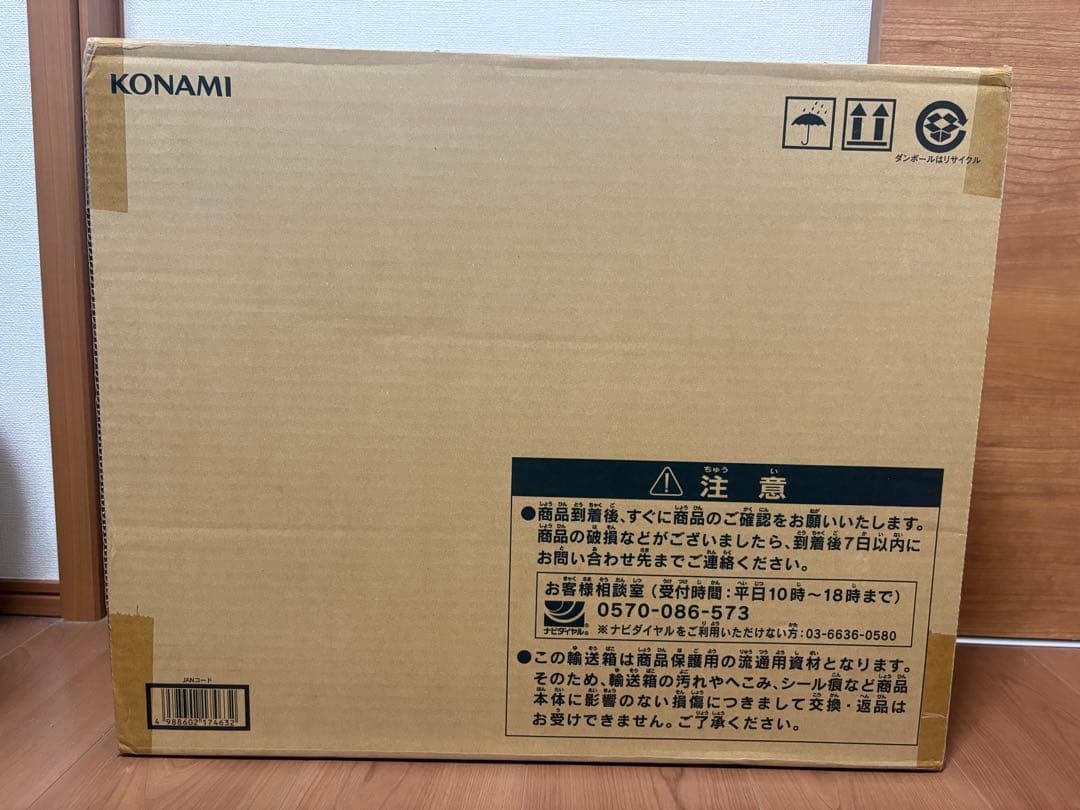 遊戯王OCG アルティメット海馬セット　未使用品