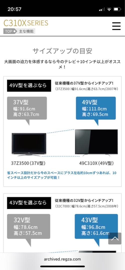TOSHIBA 49C310X 液晶テレビ 49インチ