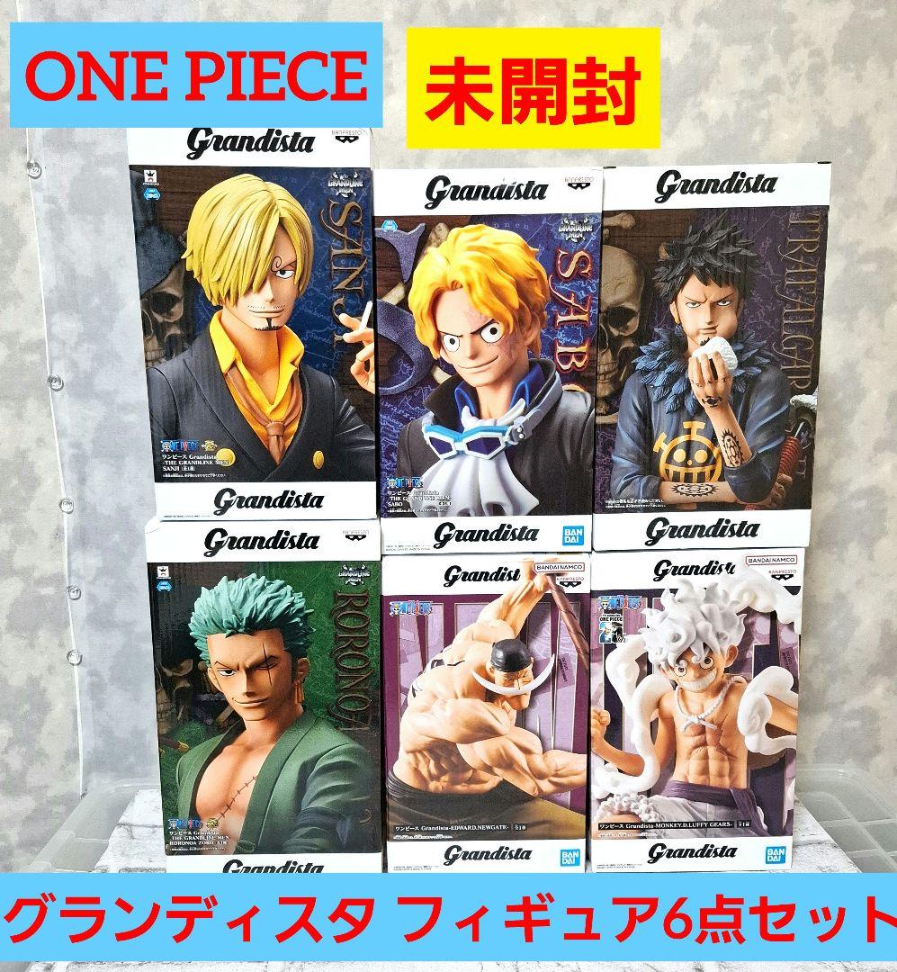 ワンピース グランディスタ フィギュア6点セット 未開封 サンジ ゾロ ロー 他