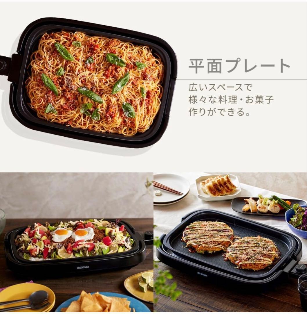 【新品・未開封】IRIS OHYAMA ホットプレート　IHA-A30-B