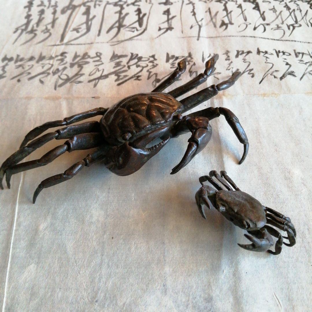 龍文堂安之介　銅製自在蟹　17.5cm　銅製小蟹　5.7cm