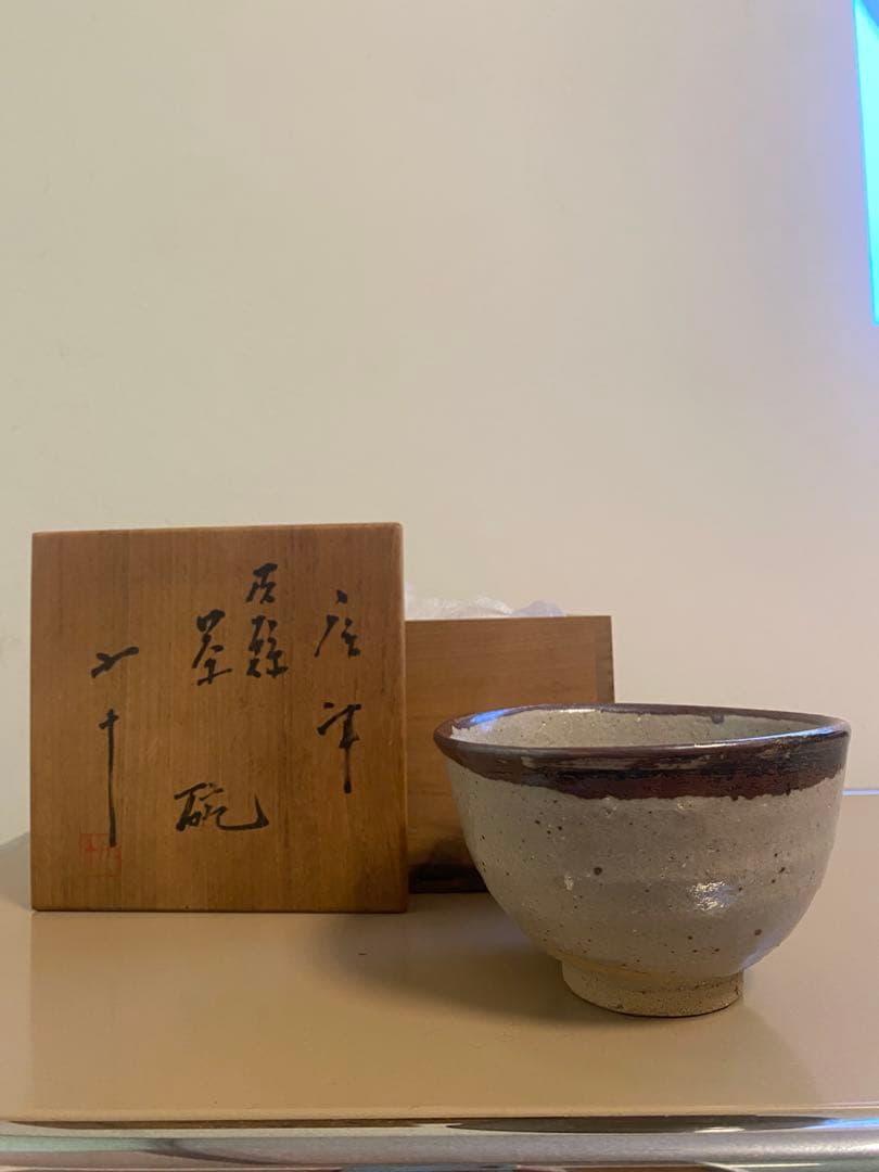 【出物】　絵唐津皮鯨茶碗　西岡小十 通常価格：￥45,000