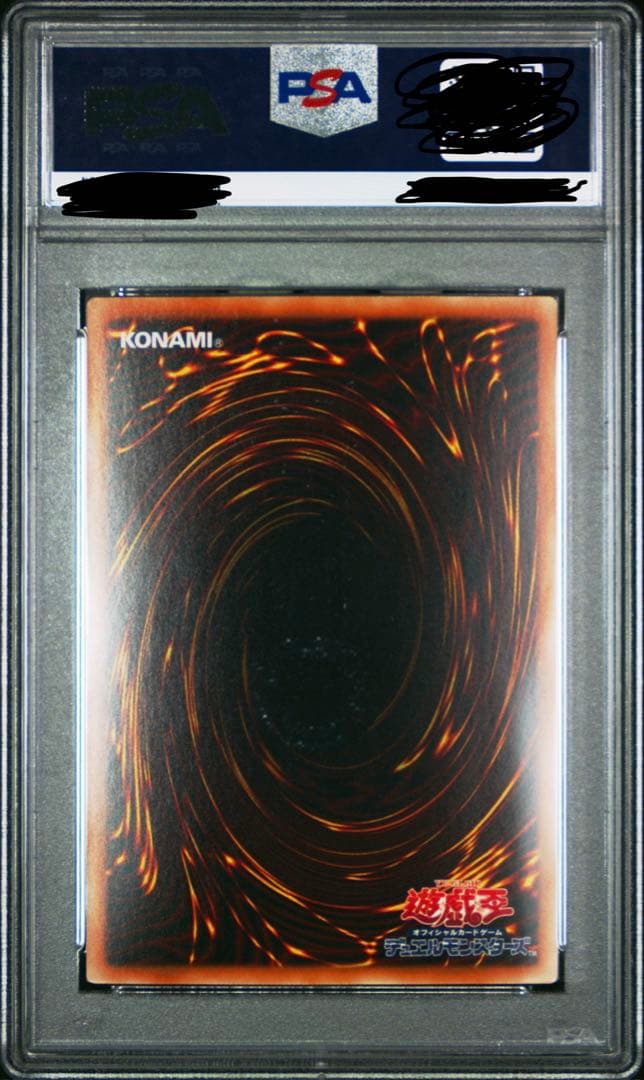 青眼の白龍 trc1-jp000