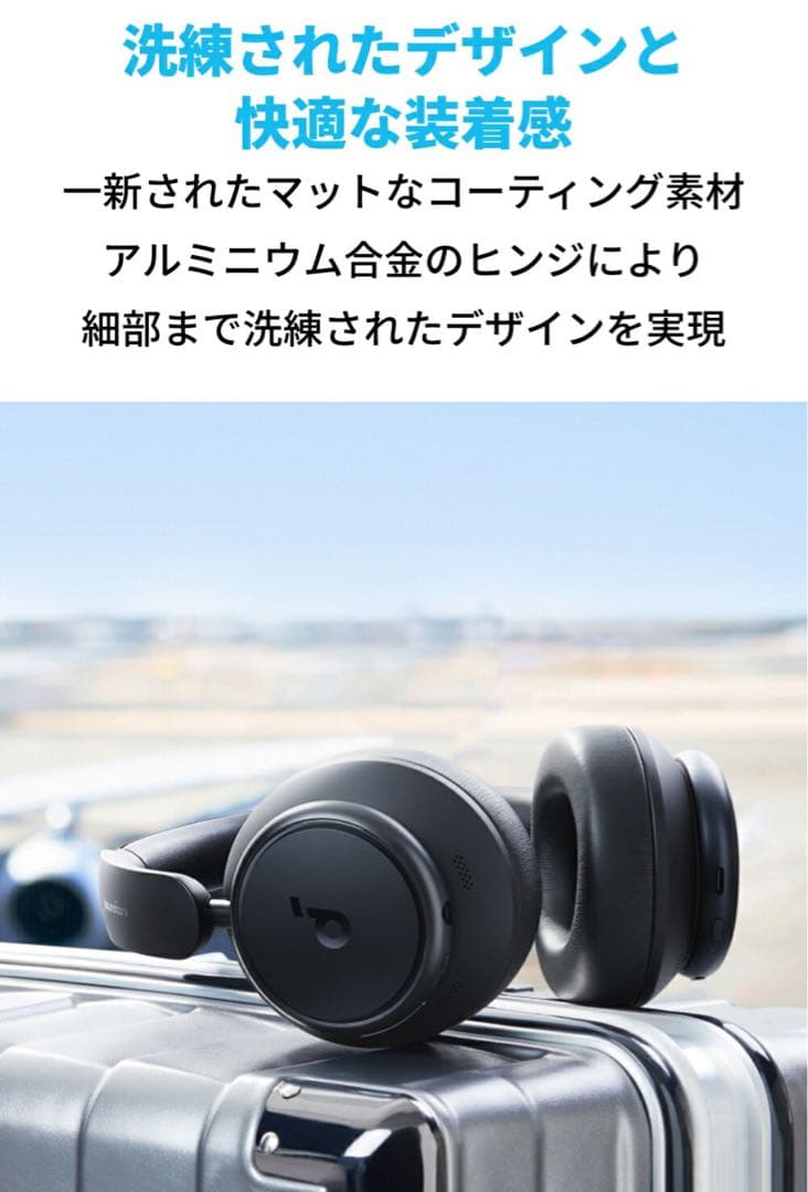 Anker Q45 Bluetoothヘッドホン 高音質 ブラック 極美品