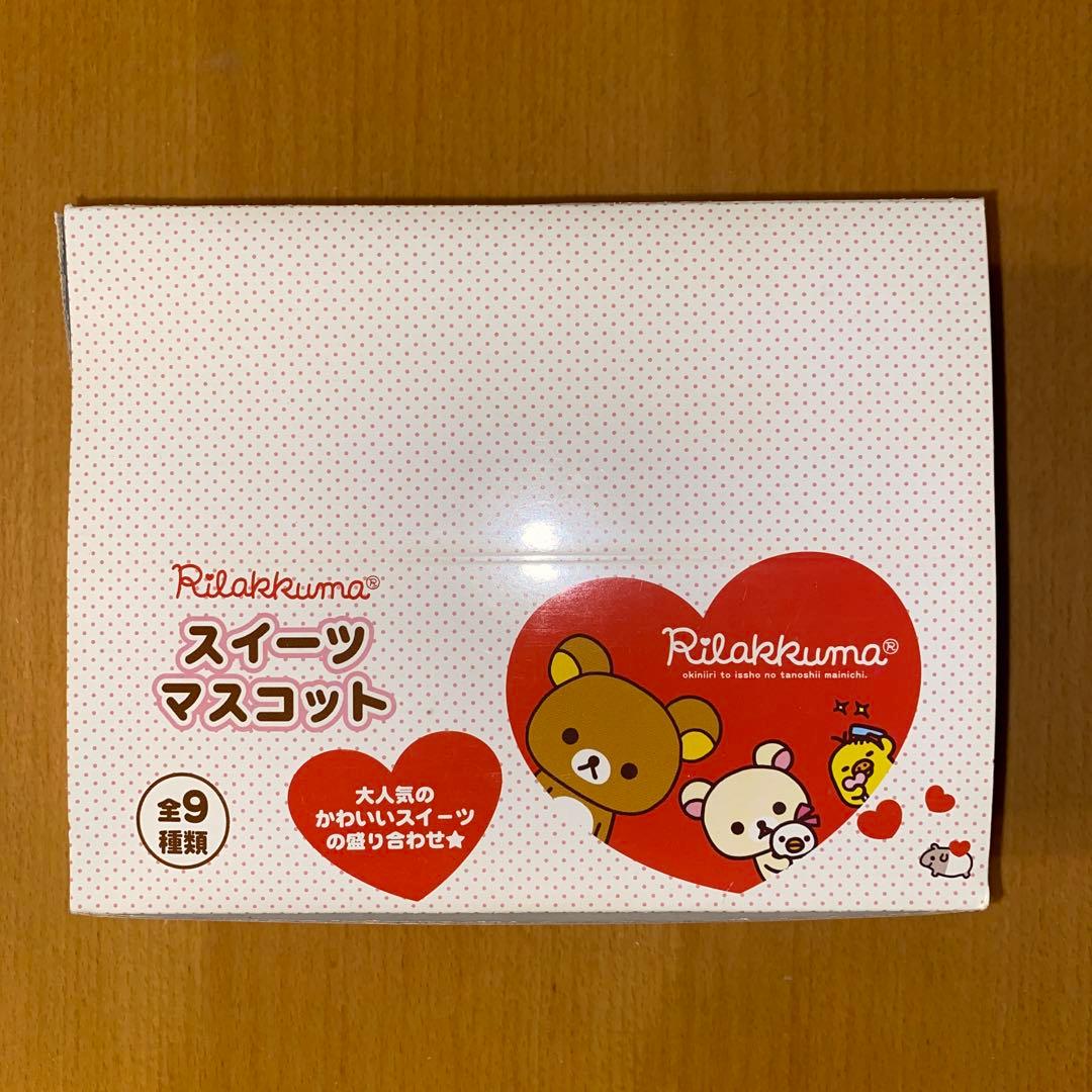 リラックマ＆コリ＆キイ【全９種コンプ　箱付】スイーツマスコット詰合せ　スクイーズ