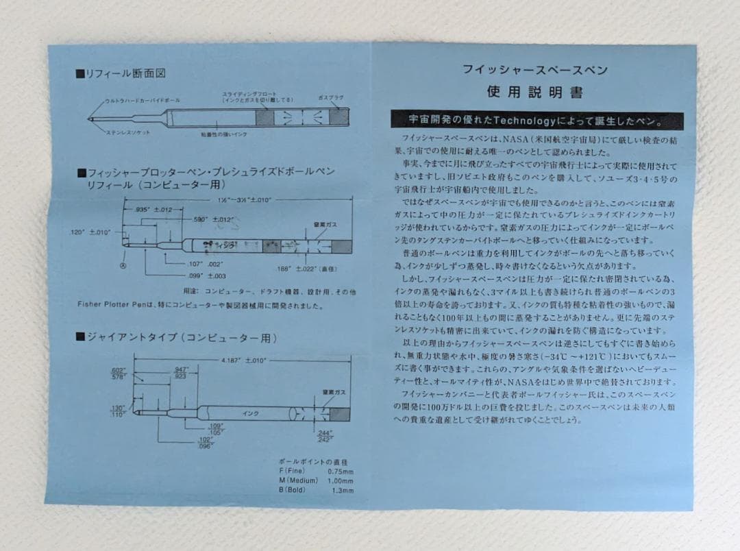 Fisher Space Pen NASA認定品