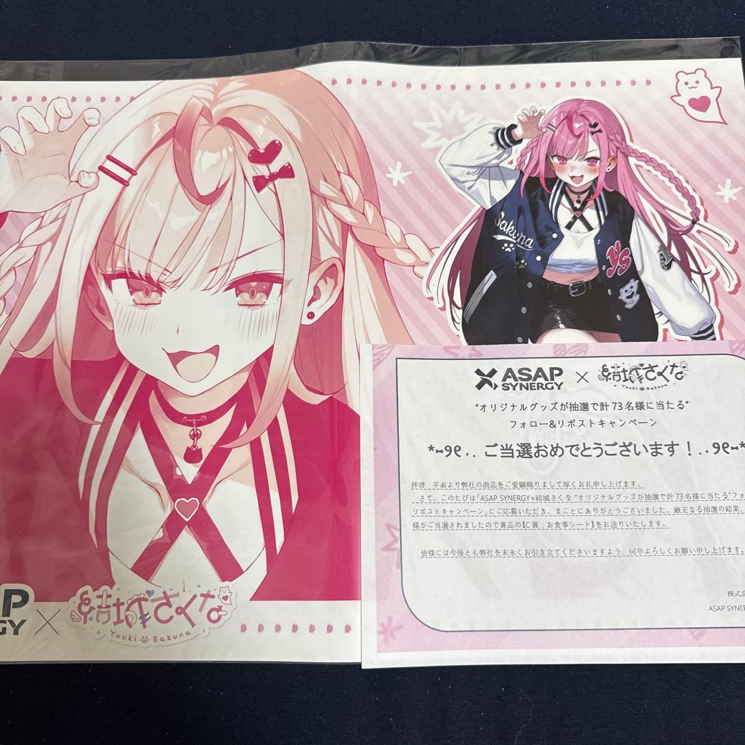 結城さくな　お食事シート　ASAP 当選品