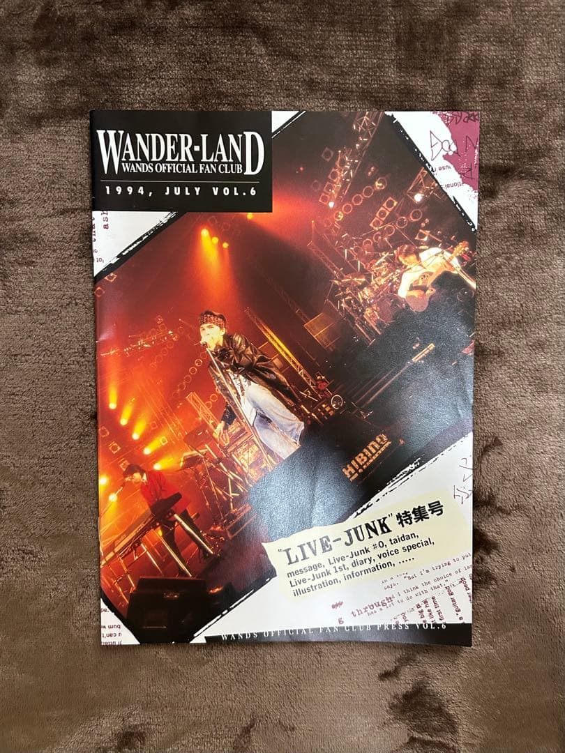 WANDS ファンクラブ 会報誌vol.1～14 おまけ付き