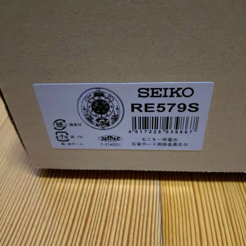 SEIKO ウェーブシンフォニー　からくり電波時計RE579S 極美品