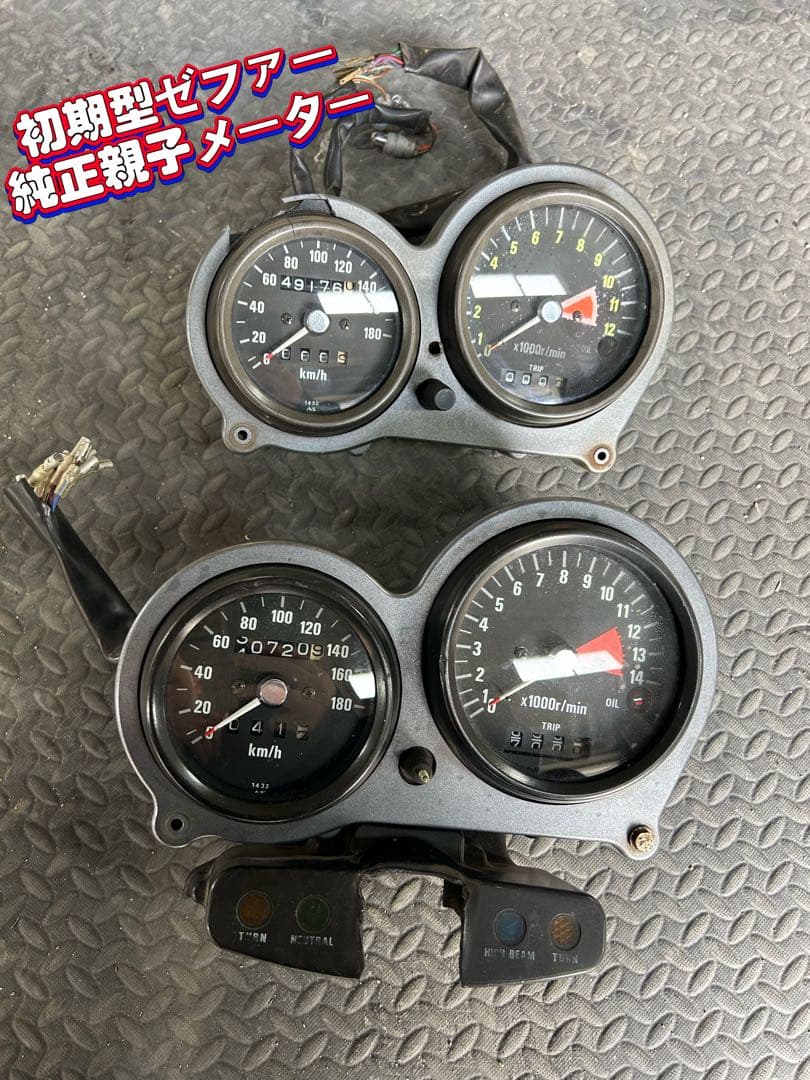 初期型ゼファー純正メーター 最終値下げ！