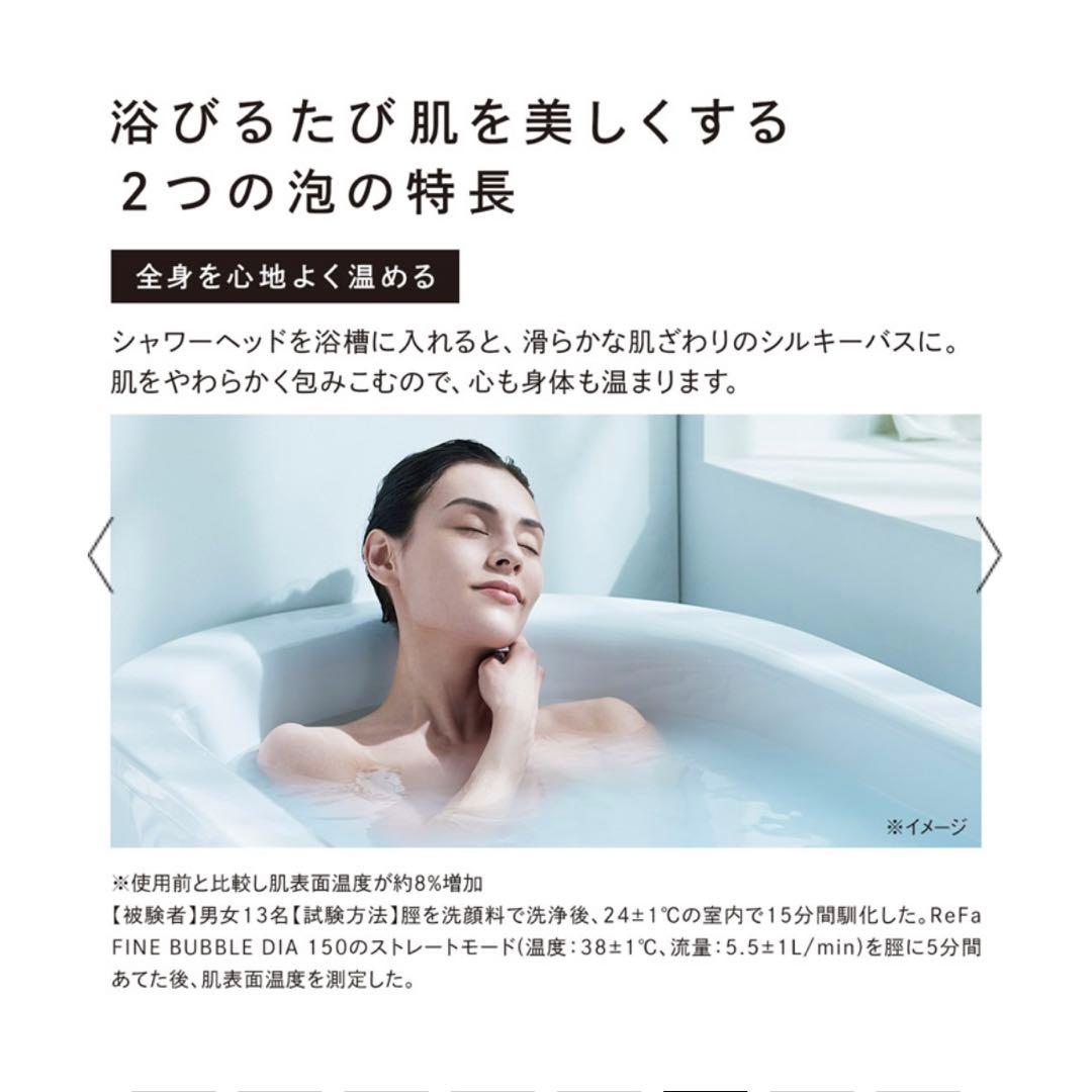 新品未使用　ReFa リファファインバブルダイア120 シルバー