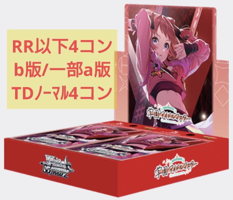 ヴァイス 学園アイドルマスター RR以下4コン TD4コン マーカー