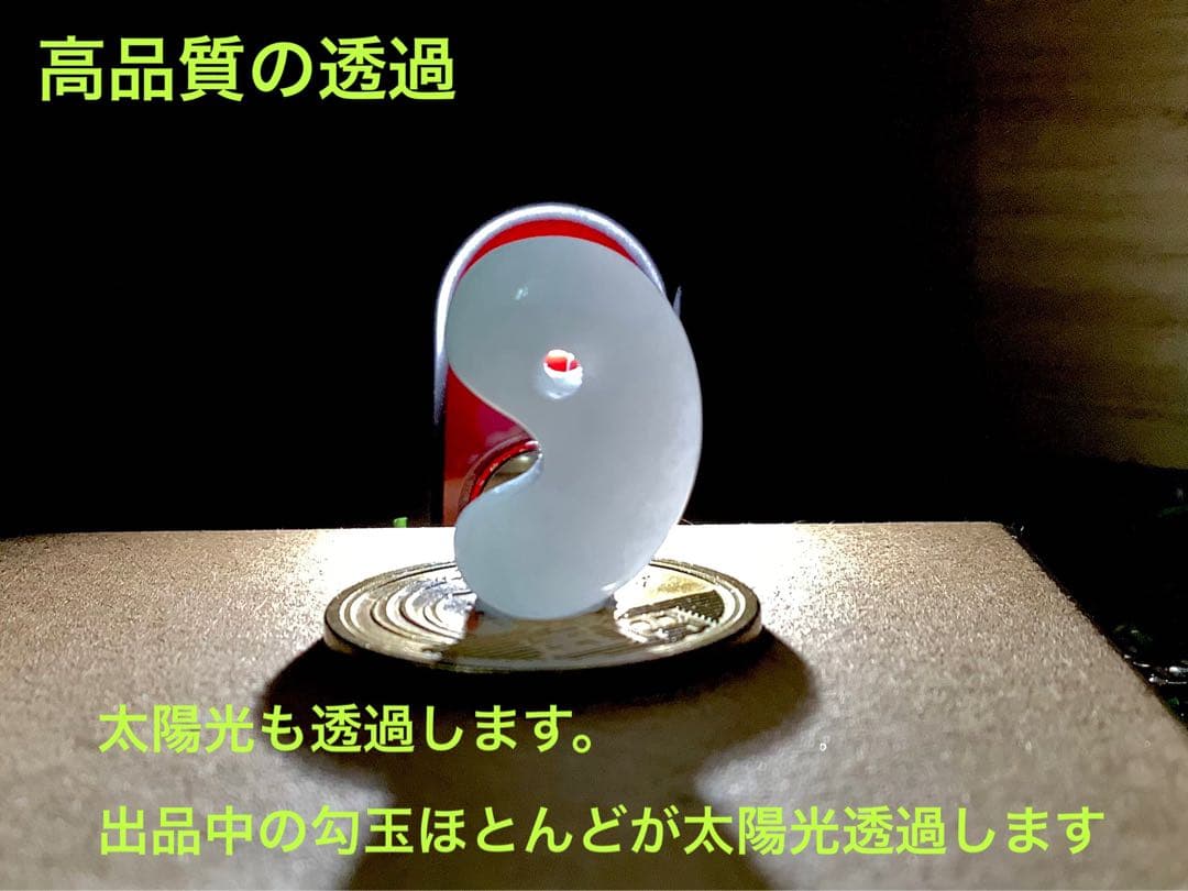 ⭕️1個だけ本物ジェダイトをお持ちください　糸魚川翡翠勾玉　ロウカン‼️機械鑑定付