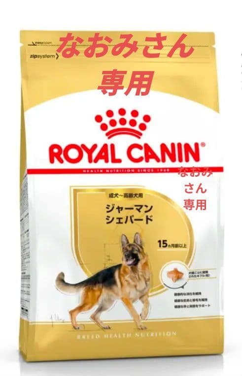 【なおみさん専用】 CANIN ジャーマンシェパード 3kg×2袋