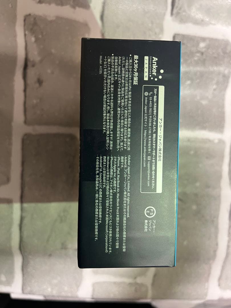 Anker Prime Power Bank (12000mAh, 130W）