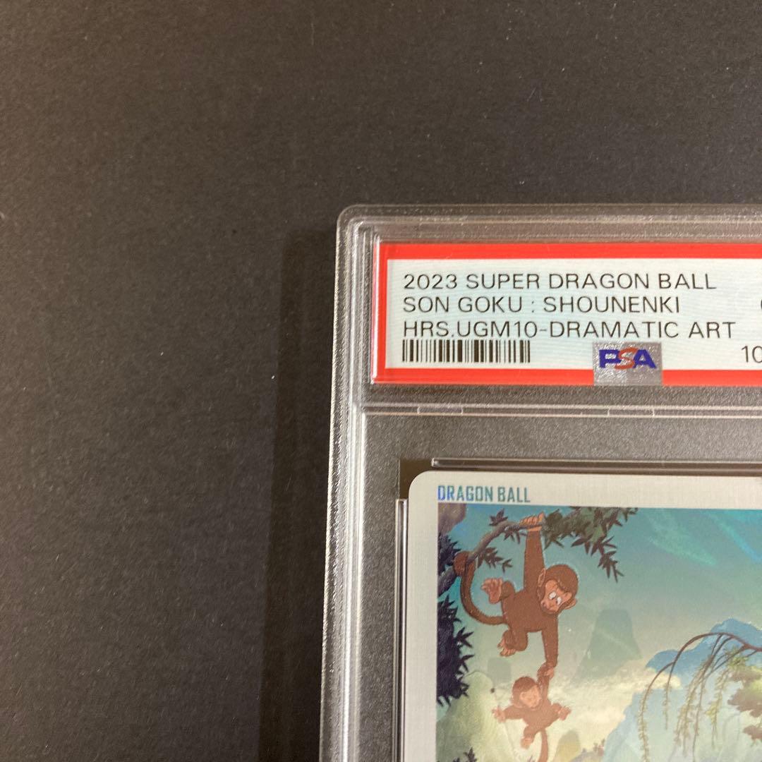 スーパードラゴンボールヒーローズ UGM10-011 DA 孫悟空:少年期