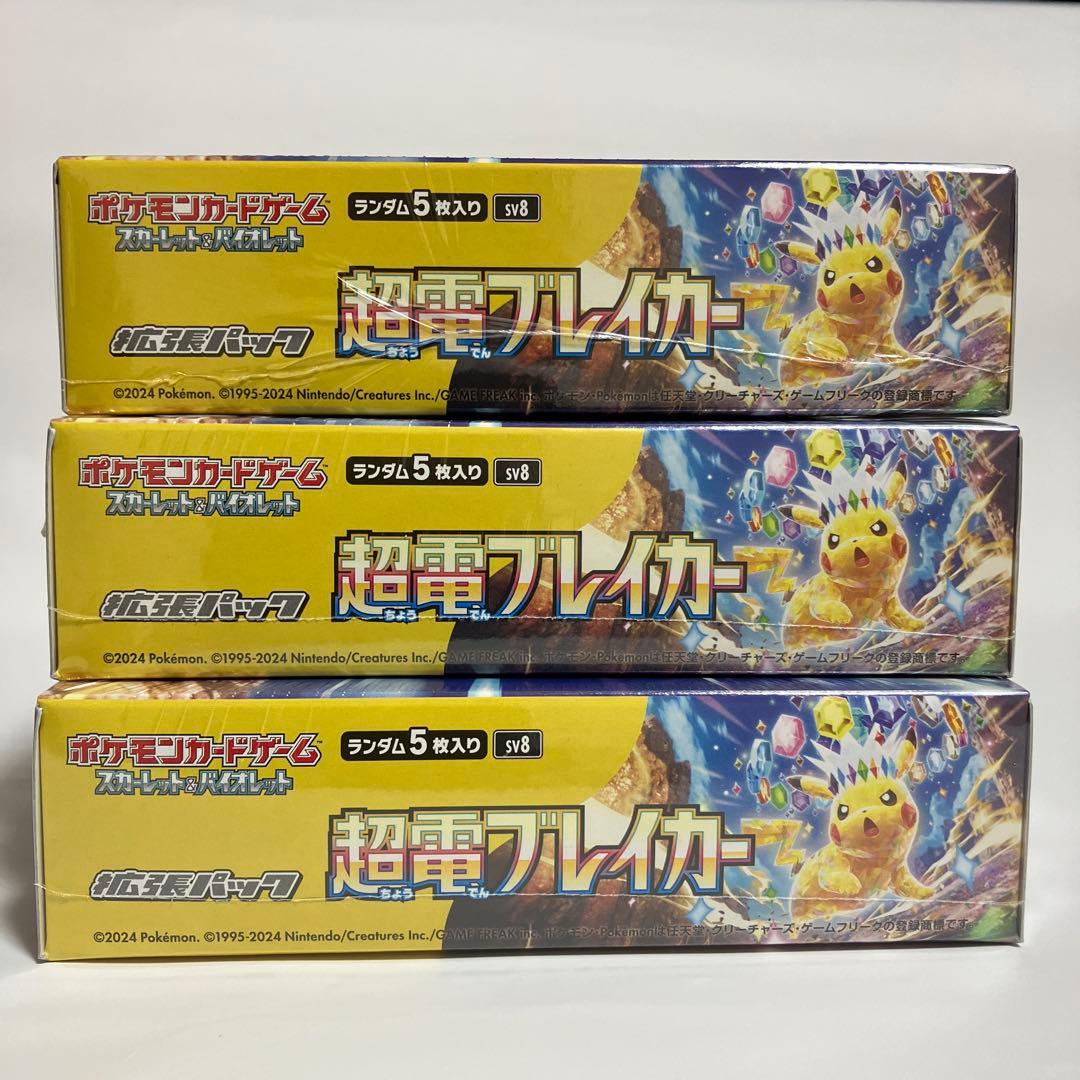 シュリンク付き　超電ブレイカー　３ BOX